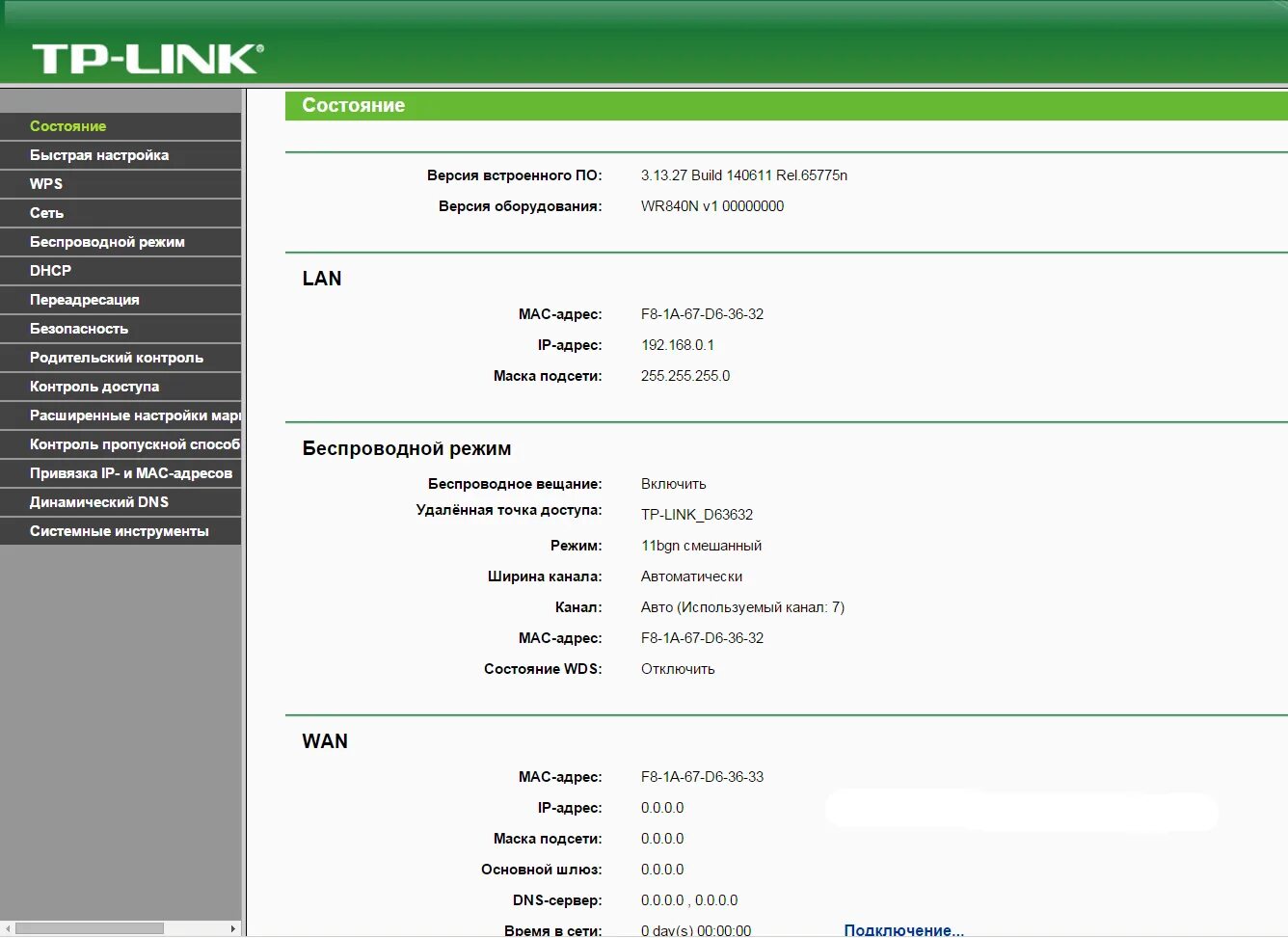 192.168 0.1 tp link настройка. Зайти в роутер tp-link. настройка роутера tp link быстрая настройка. личный кабинет вай фай роутера тп линк. личный кабинет роутера tp-link192.168.0.1.
