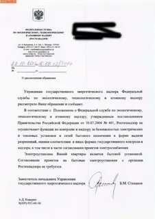 Согласование ростехнадзора