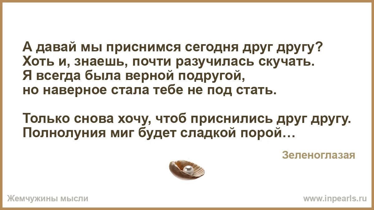 Я верю в сказку. Стихи верить в сказку. Всё банально. К чему снится давать деньги мужчине