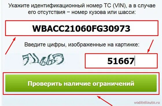 Пробить авто по вин коду. Проверка автомобиля по VIN коду. Штрафы ГИБДД по вин номеру. Бесплатная сайт гибдд пробить вин