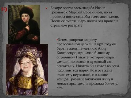 Сестра ивана 4