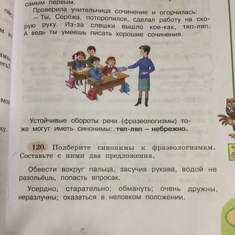 Предложение с фразеологизмом водой не разольешь. Водой не разольёшь составить предложение. Водой не разольёшь составить предложение с фразеологизмом. Составить предложение с фразеологизмом засучив рукава.