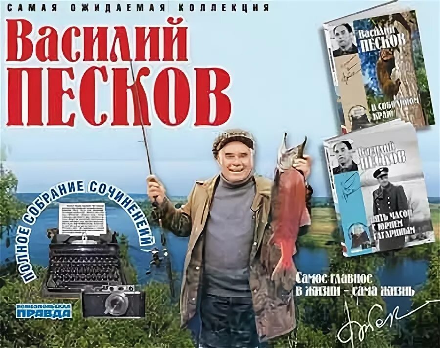 Произведение пескова. Книги пескова. Произведение пескова. Произведение пескова. Книги пескова.