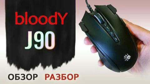 Bloody обзоры