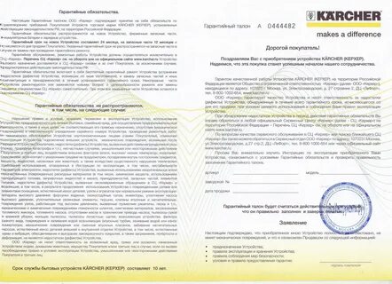 Гарантий срок насоса