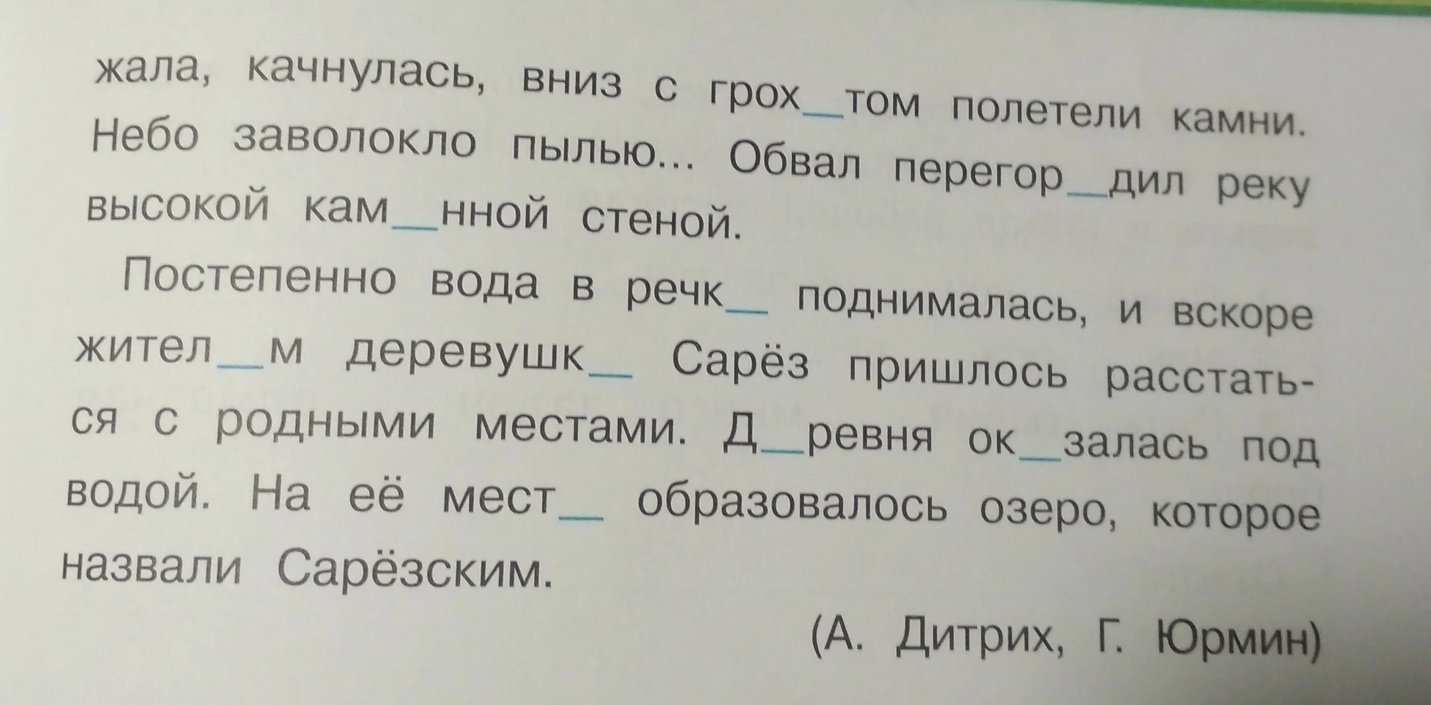 Почему текст можно назвать текстом. Как можно назвать текст. как можно назвать этот текст. группы предложений которые можно назвать текстом. как можно назвать текст который называется.