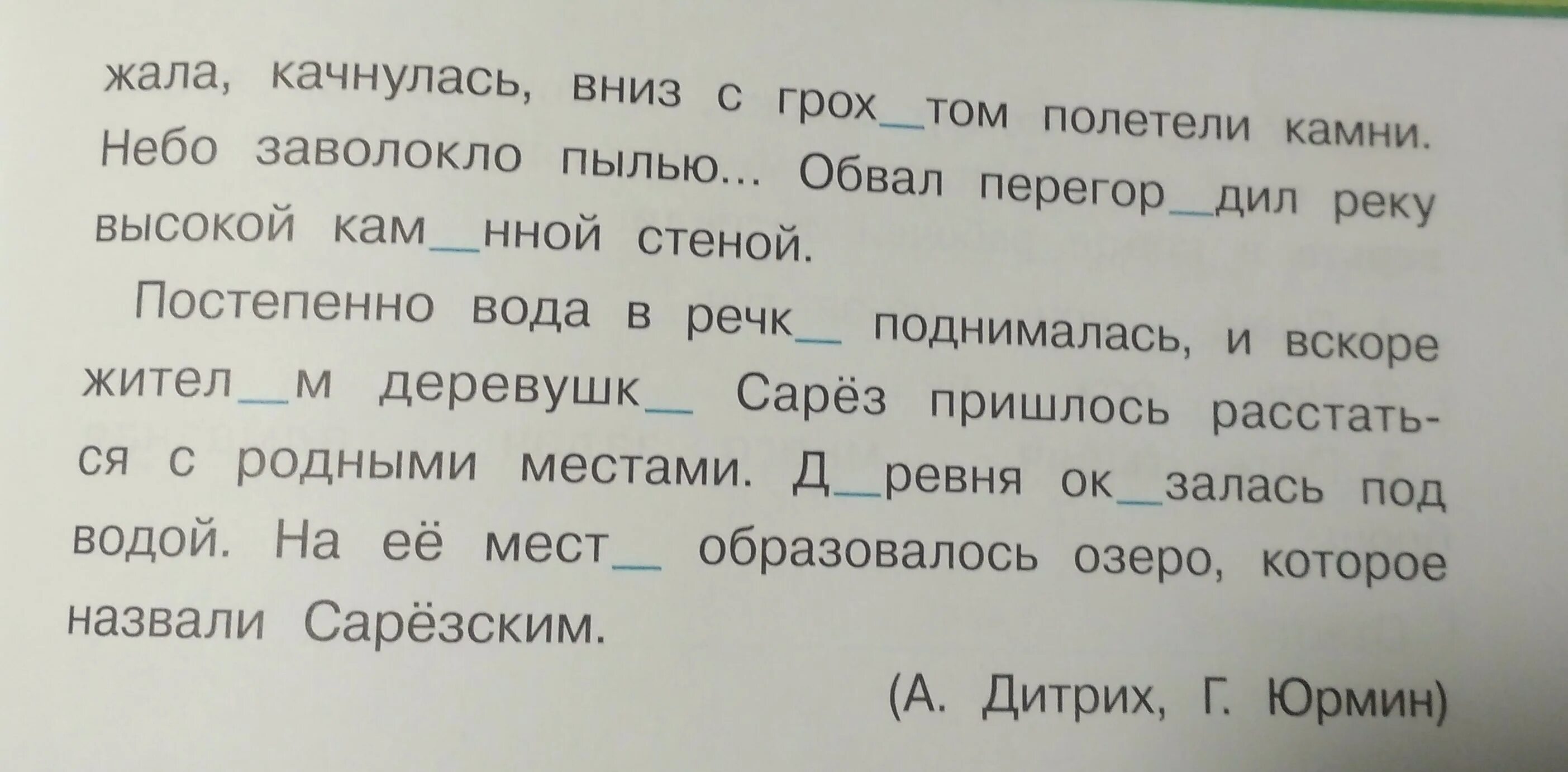 Текст называется как дарить подарки составь. Как можно назвать текст. Как можно назвать этот текст. Текст называется как дарить подарки Составь текст по плану. Группы предложений которые можно назвать текстом.