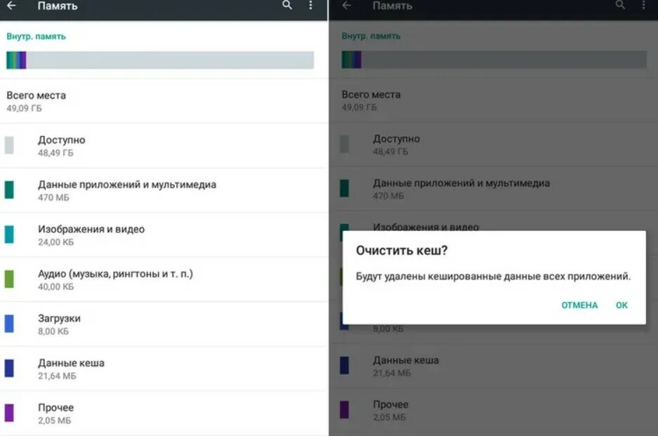 Память заполнена как почистить. Очистке памяти планшета. Очистка памяти телефона андроид. Очистка памяти очистка памяти. Очистить память телефона андроид.