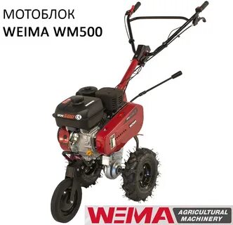 500 мотоблок