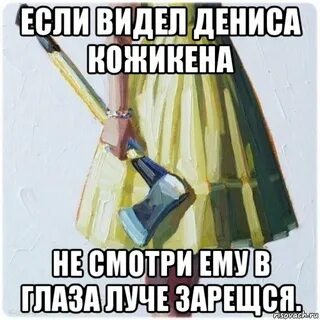 Не видимый глазом луч