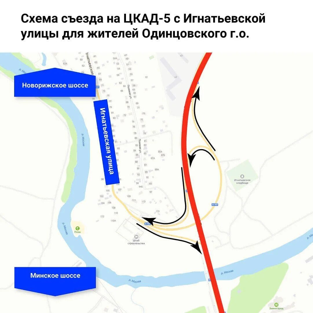 Оспорить проезд по цкад. Цкад. схема съезда. съезд с цкад на новорижское шоссе. цкад съезды.