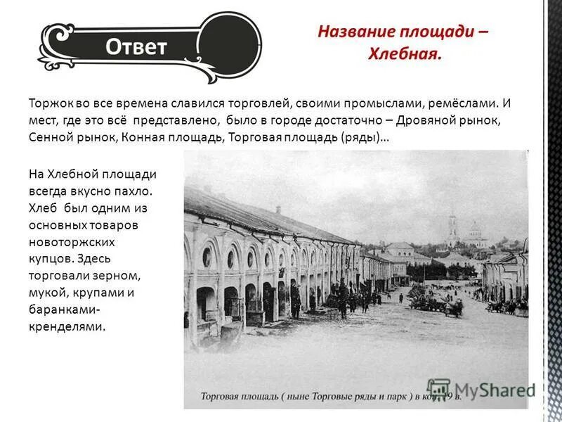 Все про проект центральной площади города торжка ДОРОГИЕ ДРУЗЬЯ ЗАВТРА В 20.00 ЭФИРЕ TINA VINE. Radio Star Five