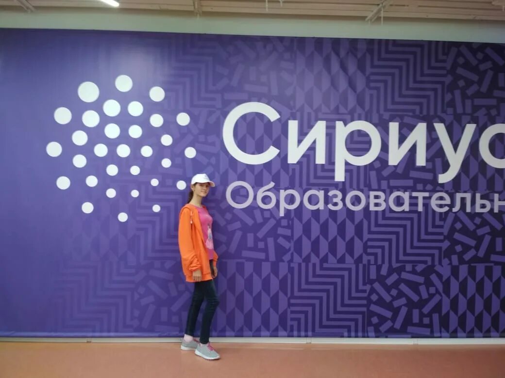 Центр сириус находится. Лагерь сириус адлер. сириус образовательный центр сочи. лагерь сириус сочи. сириус образовательный центр интерьер.
