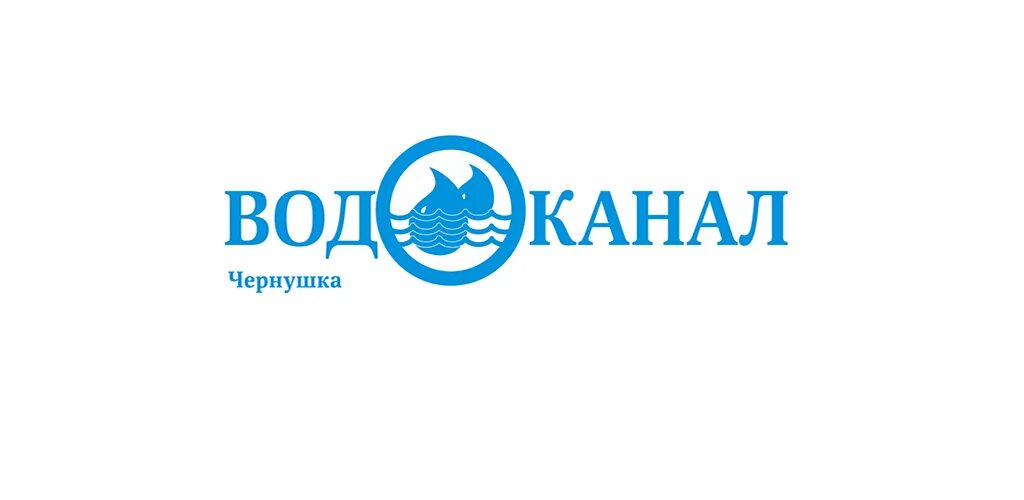 Чернушка водоканал показания счетчиков. Чернушка водоканал показания счетчиков. Водоканал чернушка адрес. Чолпон ата водоканал герб. Эшпая 113 йошкар ола водоканал.