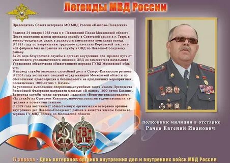 В каком году увд