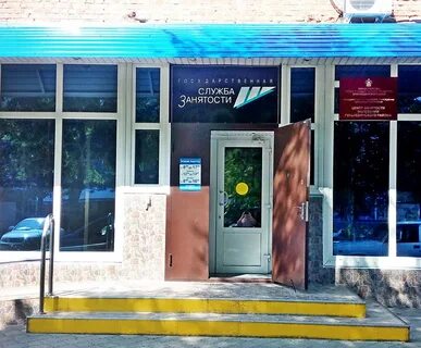 Краснодарская служба занятости населения