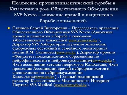 Роль общественного движения