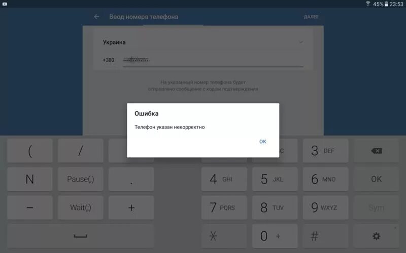 Как правильно вводить номер телефона