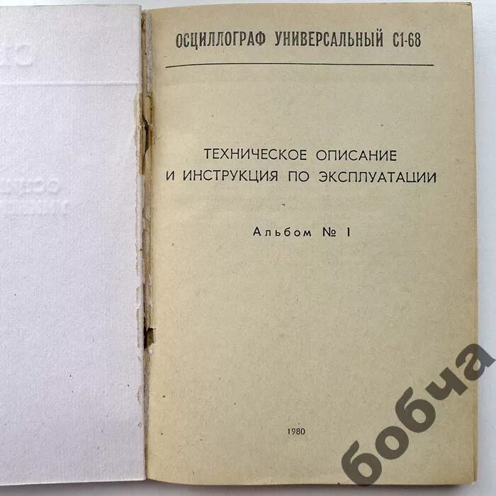 Осциллограф с1 68 содержание. Осциллограф универсальный с1-68. осциллограф с 68. с1-68 калибратор. осциллограф с1-68 содержание драгоценных металлов.