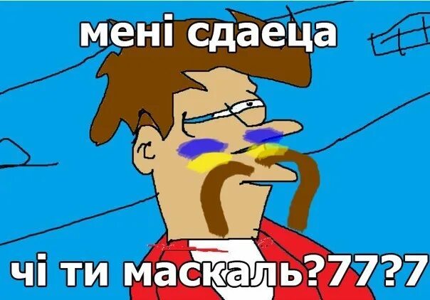Белорусы русофобы. Маскали. Маскалей. Тупые хохлы. Геннадий москаль украина.