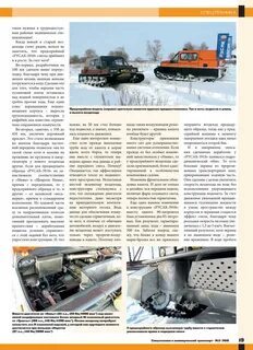 Технические характеристики вездеходов