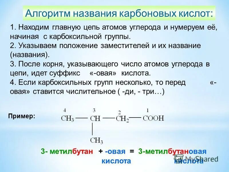 Спирты по количеству гидроксильных групп. Число гидроксильных групп определяется. Классификация спиртов по числу гидроксидных групп. Гидроксильная группа. Двухатомные спирты названия.