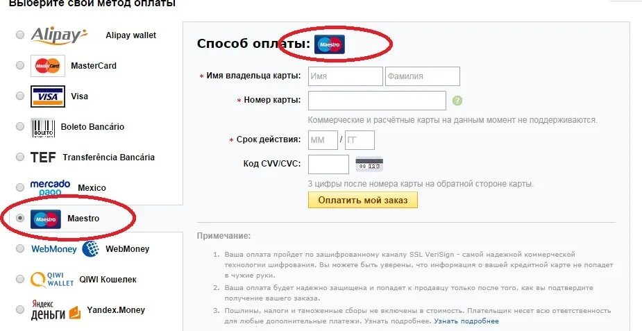 Как оплачивать покупки картой в магазине. Имя владельца карты. Способы оплаты картой. Название карты при оплате. Как оплачивать покупки картой.