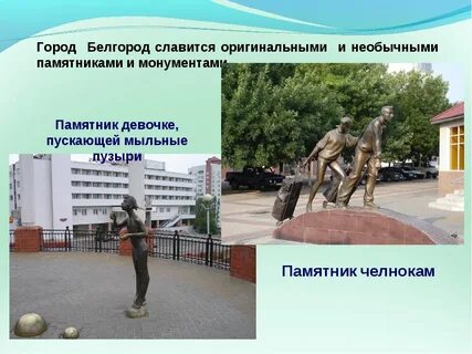 Белгород почему ничего не делают