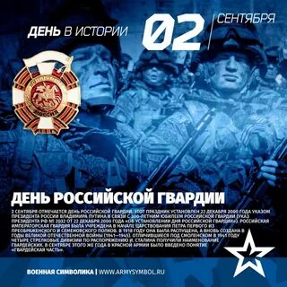 2 сентября 11 декабря