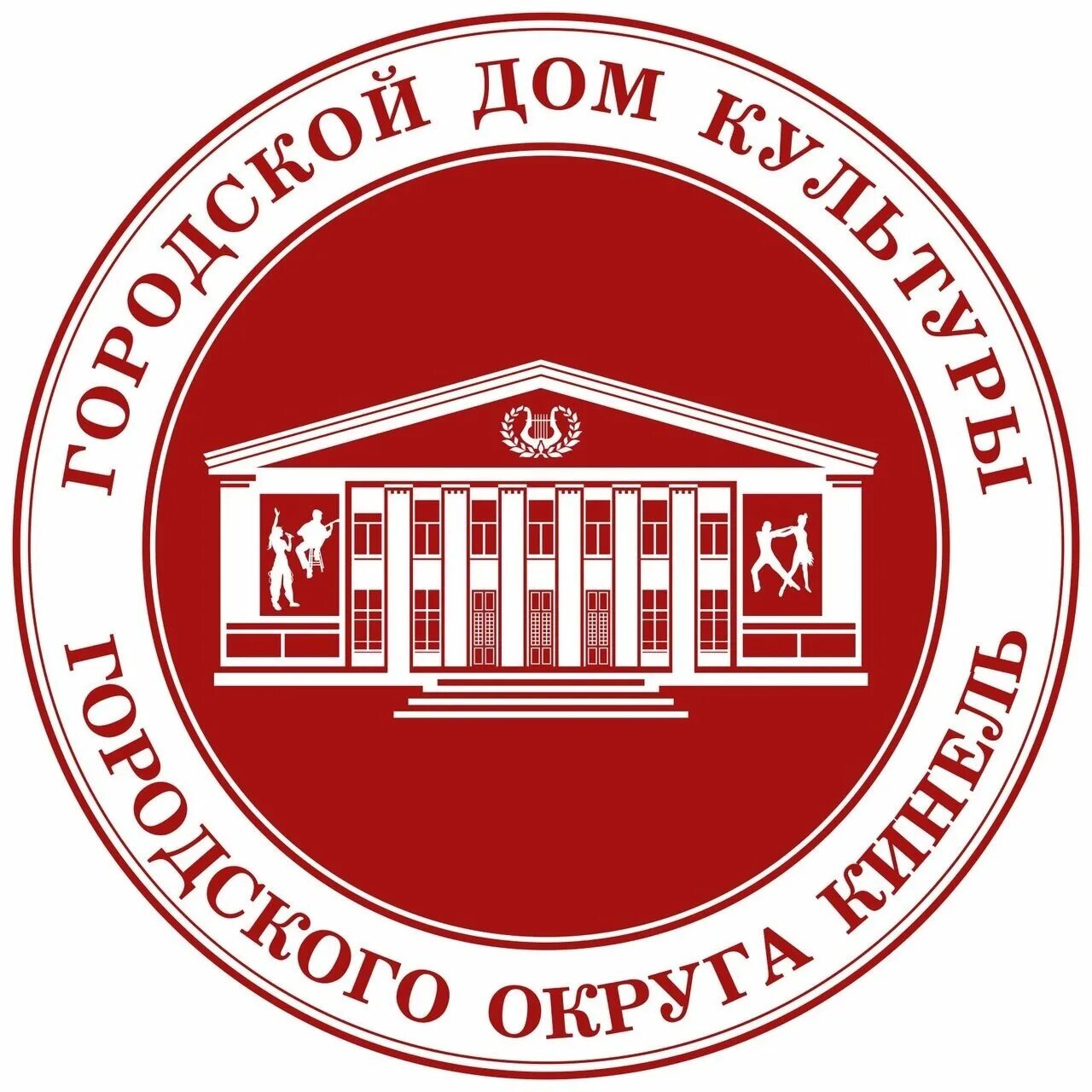 Гдк кинель. Дом культуры кинель. маук городской дом культуры логотип. кинель логотип. маук «дом культуры «совхозный».