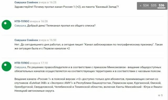 Почему пропали некоторые каналы
