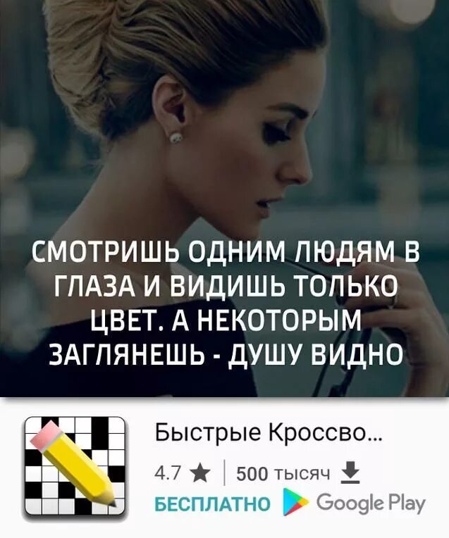 Ее не видела быстро