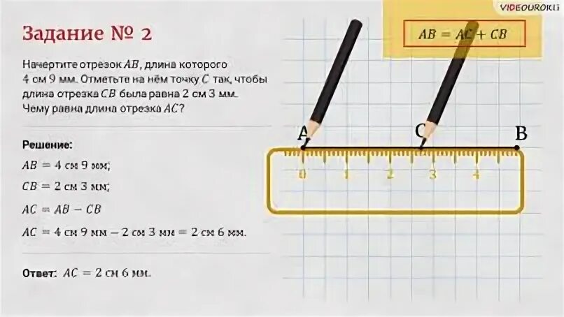 1 какая длина