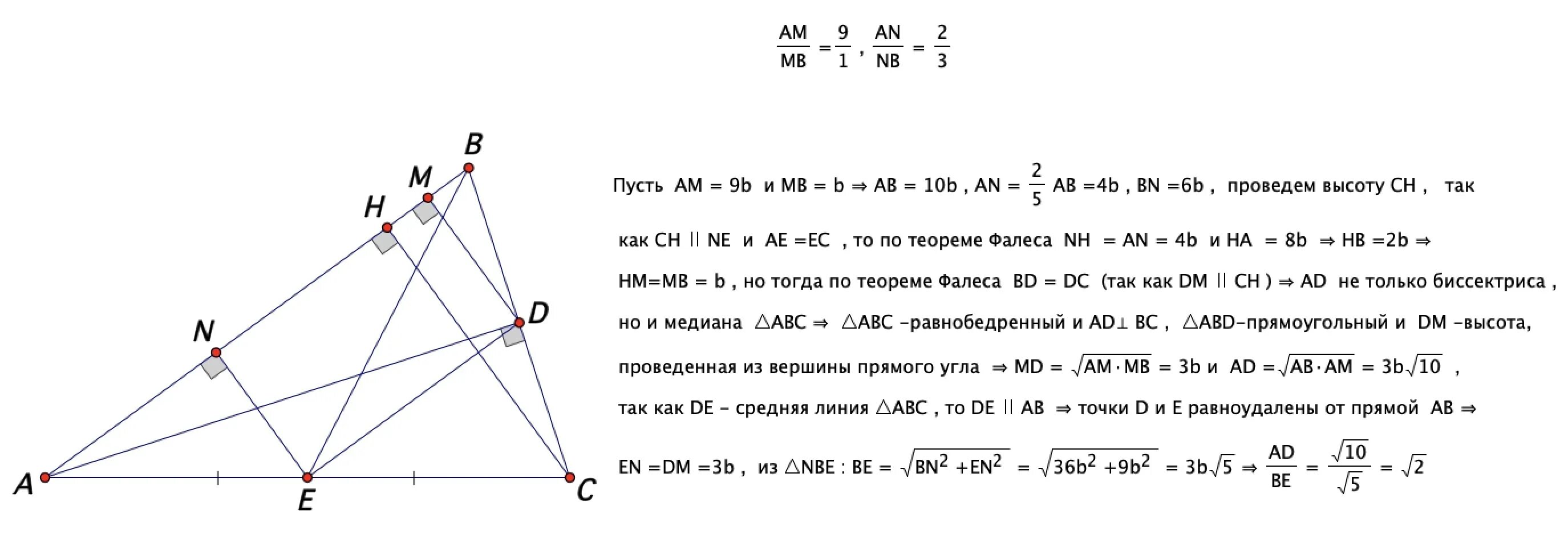 В треугольнике АВС проведена биссектриса. Биссектриса остроугольного треугольника. Биссектриса треугольника в остроугольном треугольнике. Проекция вершины на биссектрису треугольника. В прямоугольном треугольнике проведена биссектриса сд