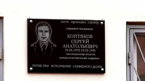 Слова директора на открытие мемориальной доски