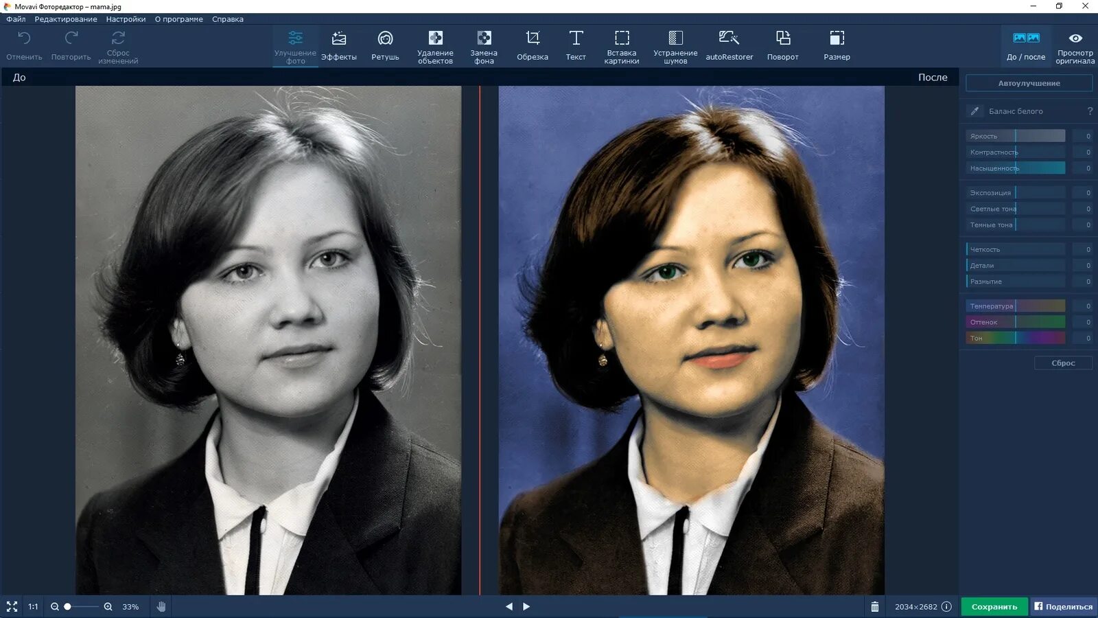 Колоризация нейросетью. Колоризация фотографий. Старые фоторедакторы. Колоризация старых фотографий. Редактор старых фото.