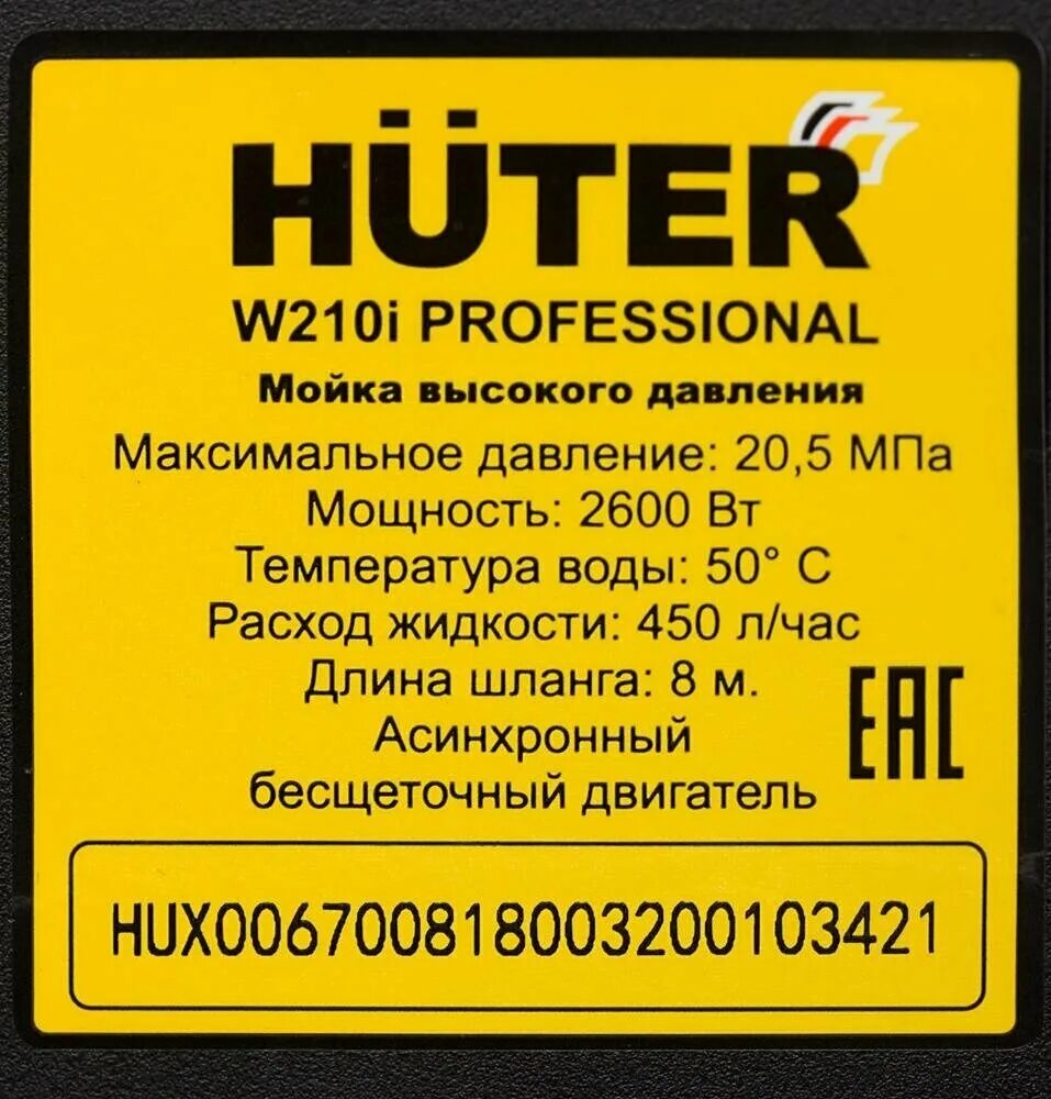 Huter 210i professional