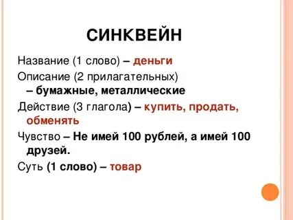 Слово деньги от слова день