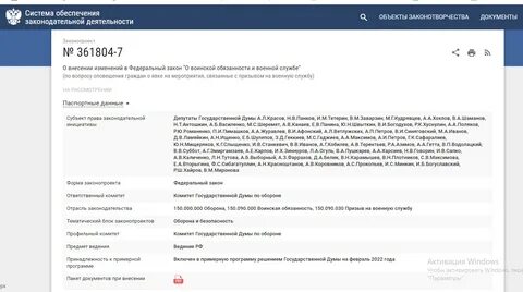 В сша законопроект вносимый на рассмотрение