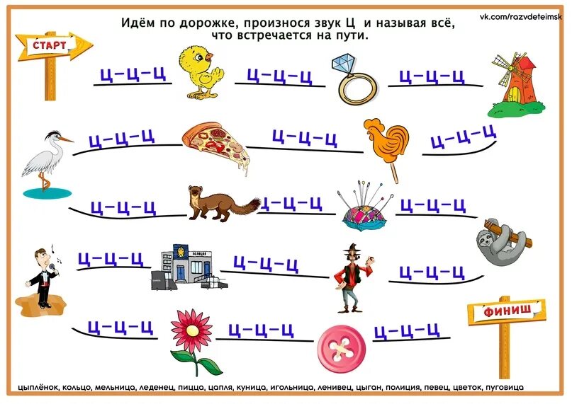 Автоматизация звука ц в слогах со стечением согласных. Логопедические задания на звук ц. Автоматизация звука ц в словах со стечением согласных. Автоматизация звука ц задания для дошкольников. Звуковая культура речи звук ф