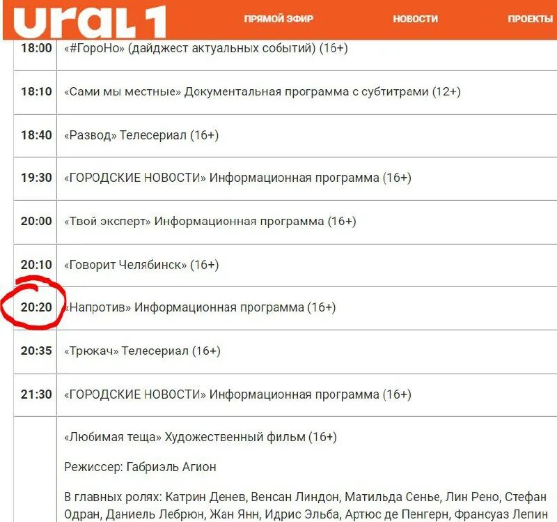 Телеграмм канал Фэмили шамана. Прямой эфир домашний челябинское время