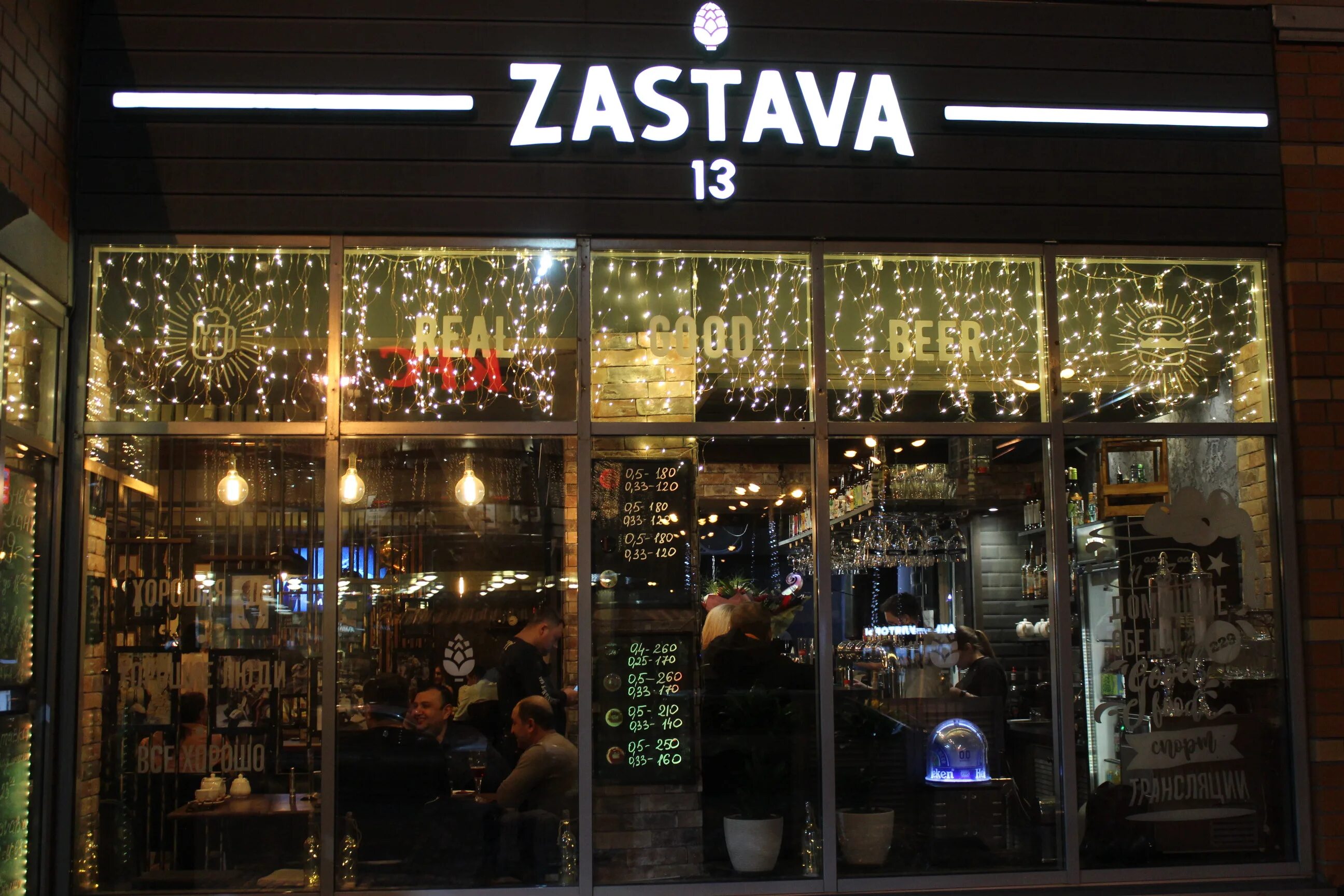 застава 13 люберцы официальный сайт. застава 13 кафе. застава 13 люберцы официальный сайт. бар хмельная застава барнаул. застава красноярск кафе.