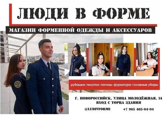 Форма кадетов зимой. Форма человека. Форма тк новороссийск. Люди в форме новороссийск. Форма кадетов зимой.