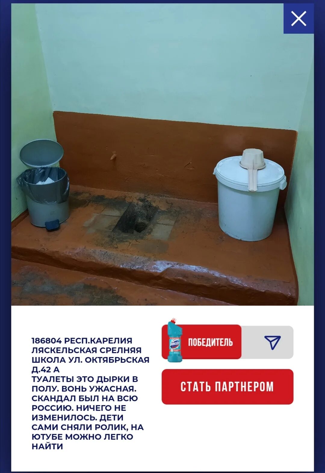 Худшие унитазы