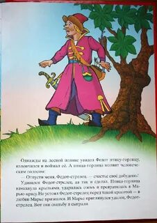 Удалец 5 букв