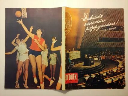 Огонек номер