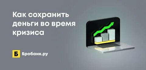 Почему накопительная