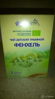 Чай для новорожденных отзывы