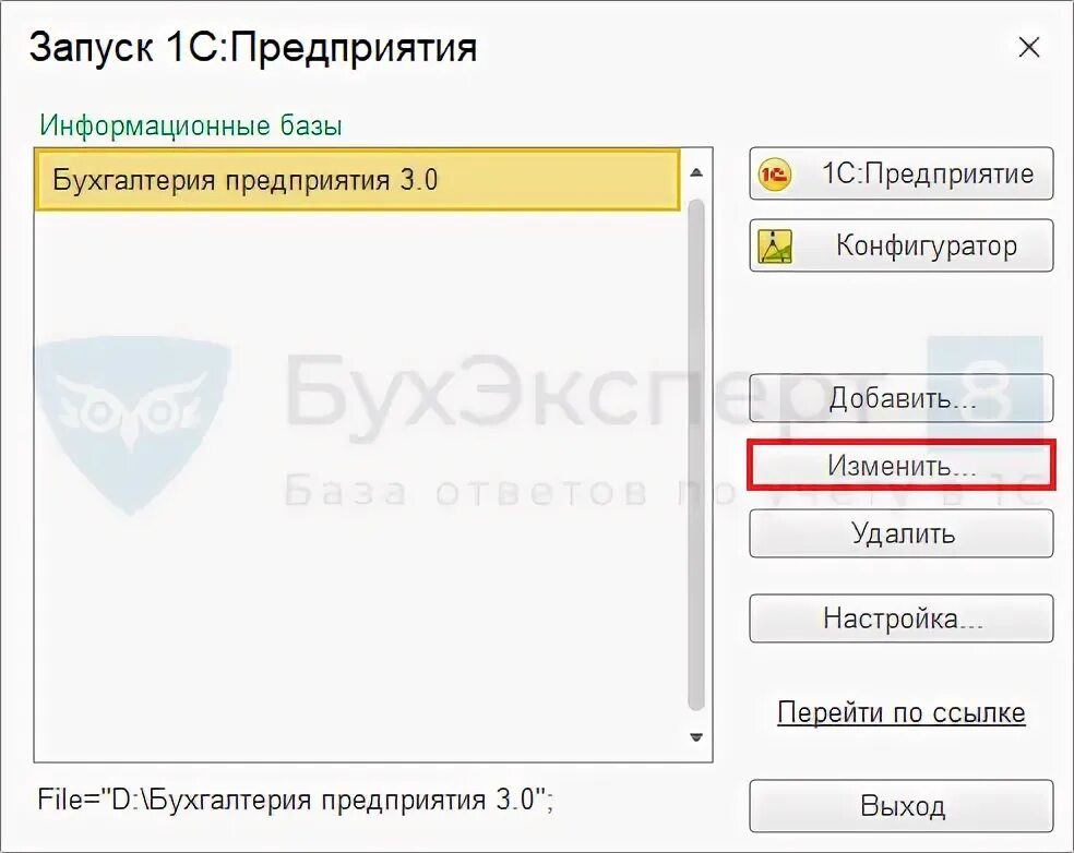 Толстый клиент 1с 8.3