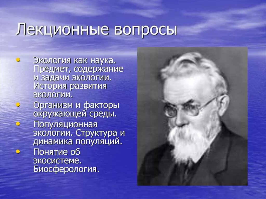 Экология как интегральная наука. Ученые связанные с экологией. экология ученые. экология известные ученые. историческая экология.